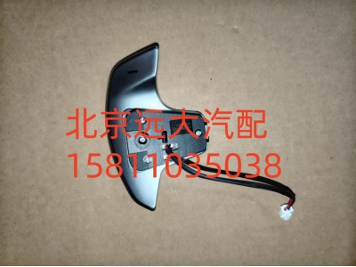 FH479300000117A0737,換擋開(kāi)關(guān),北京遠(yuǎn)大汽車(chē)配件有限公司