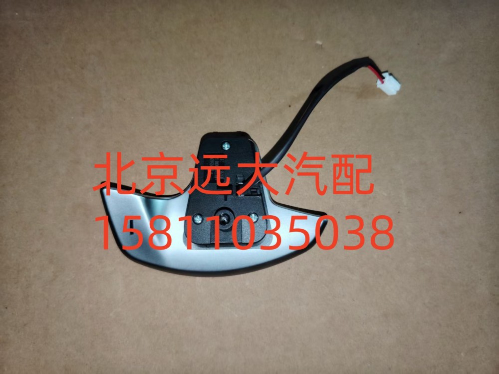 FH479300000117A0737,換擋開(kāi)關(guān),北京遠(yuǎn)大汽車(chē)配件有限公司