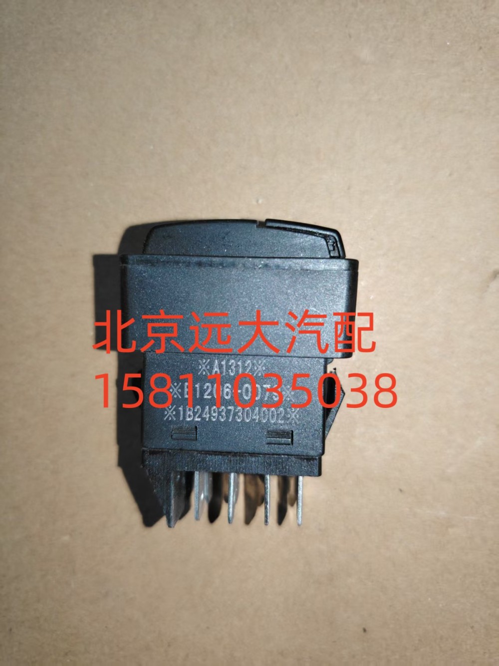 1B24937304002A1312,駕駛室電動翻轉(zhuǎn),北京遠(yuǎn)大汽車配件有限公司