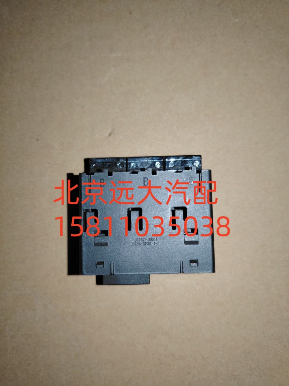 FA679300000006A1312,開(kāi)關(guān)安裝底座,北京遠(yuǎn)大汽車(chē)配件有限公司