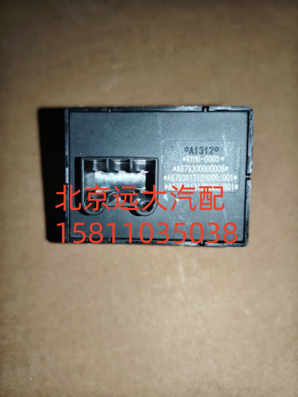 FA679300000006A1312,開(kāi)關(guān)安裝底座,北京遠(yuǎn)大汽車(chē)配件有限公司