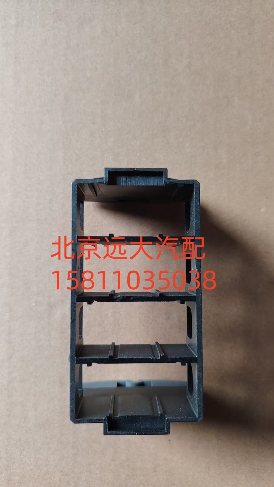 FH4373040100A0A0737,開關安裝底座,北京遠大汽車配件有限公司