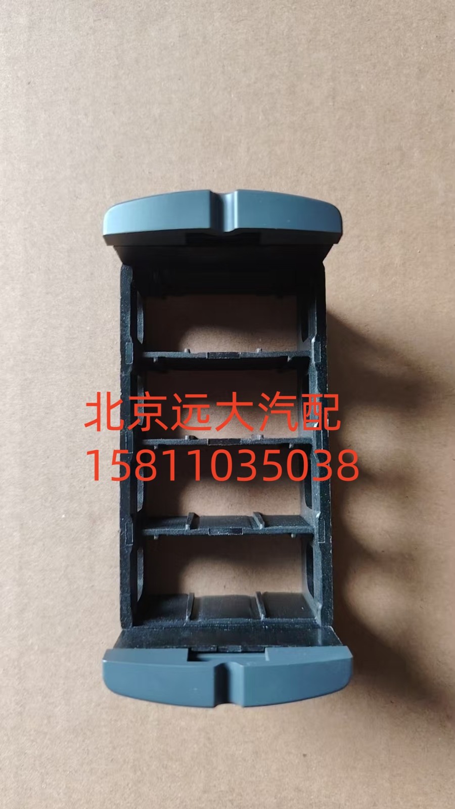FH4373040100A0A0737,開關安裝底座,北京遠大汽車配件有限公司