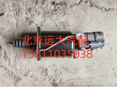 F1418816200002A2213,離合助力器總成,北京遠(yuǎn)大汽車配件有限公司