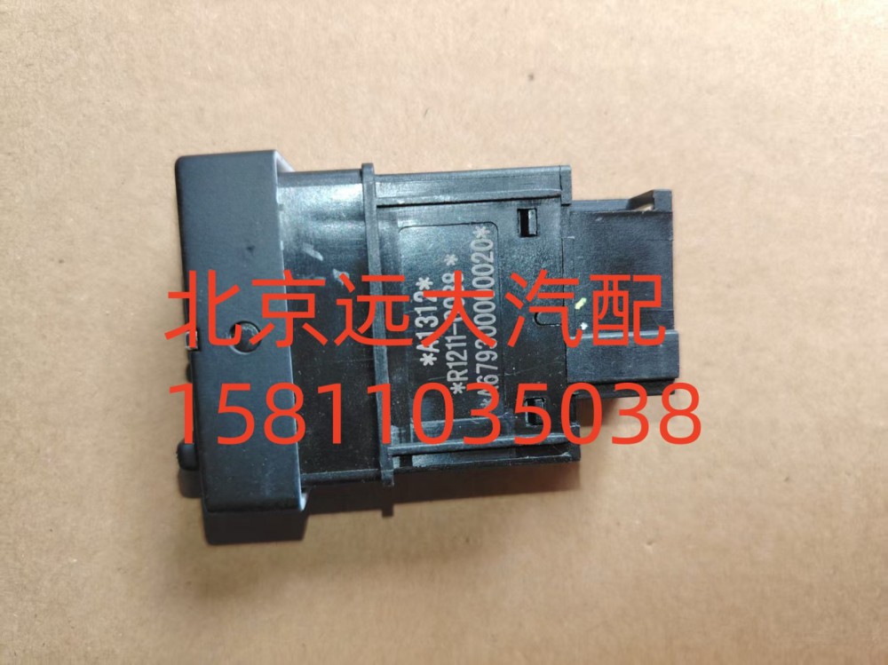 FA679300000020A1312,輪間差速開關(guān),北京遠(yuǎn)大汽車配件有限公司