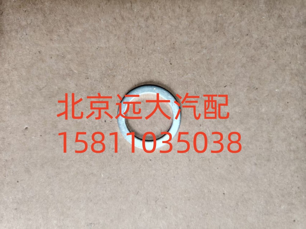 S0730.008.604W0077,螺塞O型圈,北京遠大汽車配件有限公司