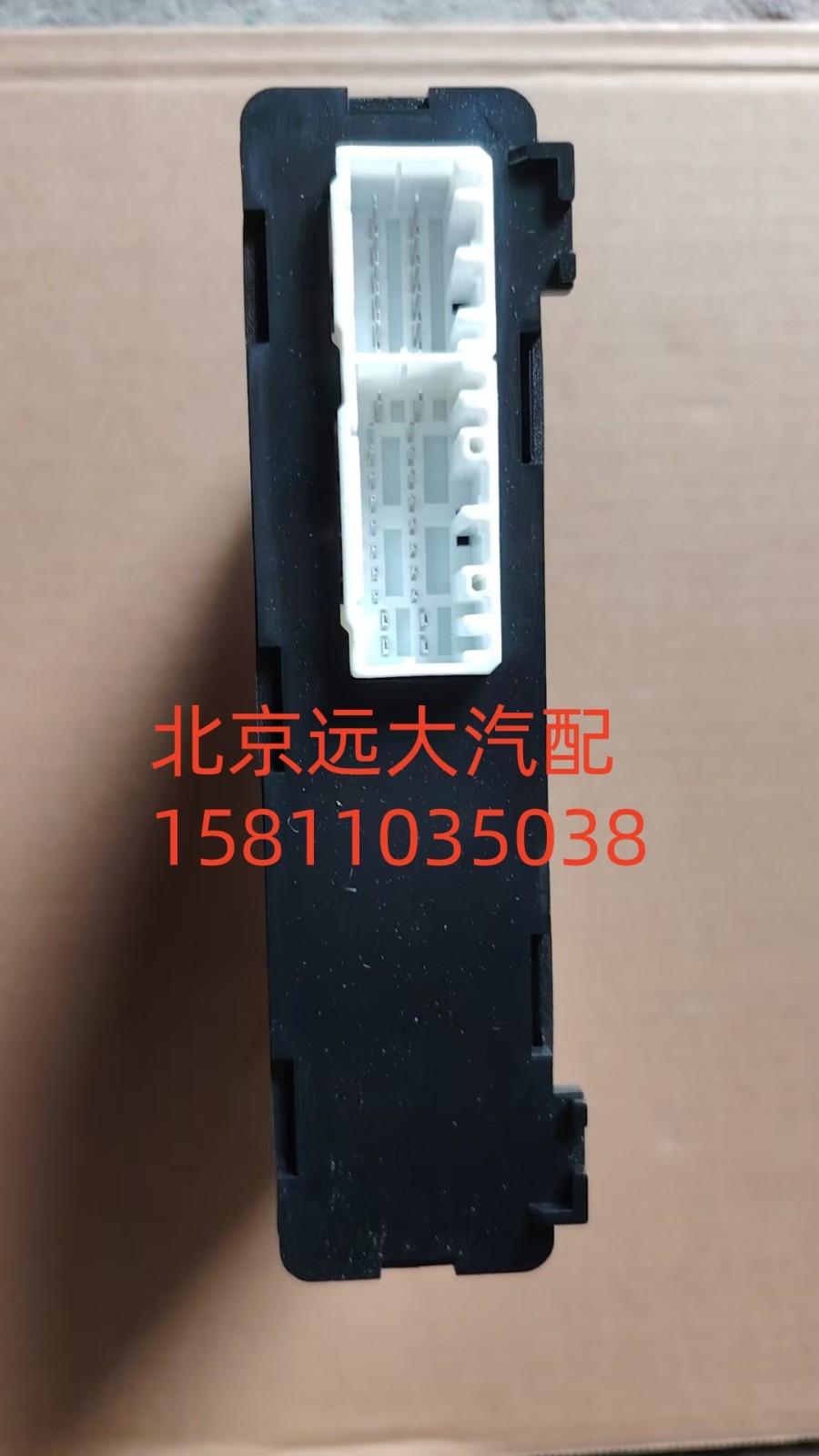 H038500000002Y0145,門控制器,北京遠(yuǎn)大汽車配件有限公司