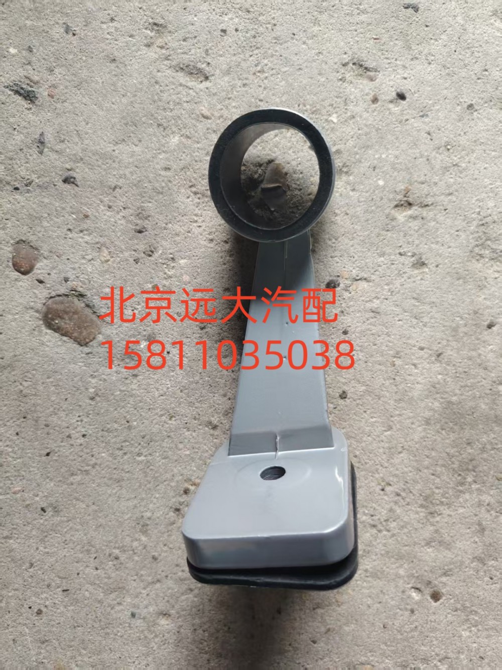 H4-QLBZJY,氣喇叭支架右,北京遠大汽車配件有限公司