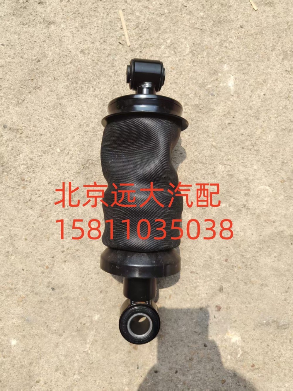 H4502A01030A0,前懸空氣彈簧（氣囊）卡友配,北京遠(yuǎn)大汽車配件有限公司