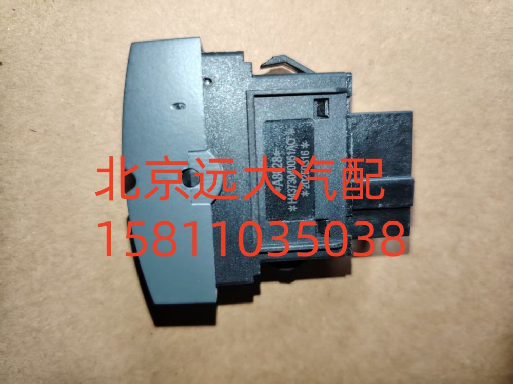 H4373040051A0,強(qiáng)冷開關(guān),北京遠(yuǎn)大汽車配件有限公司