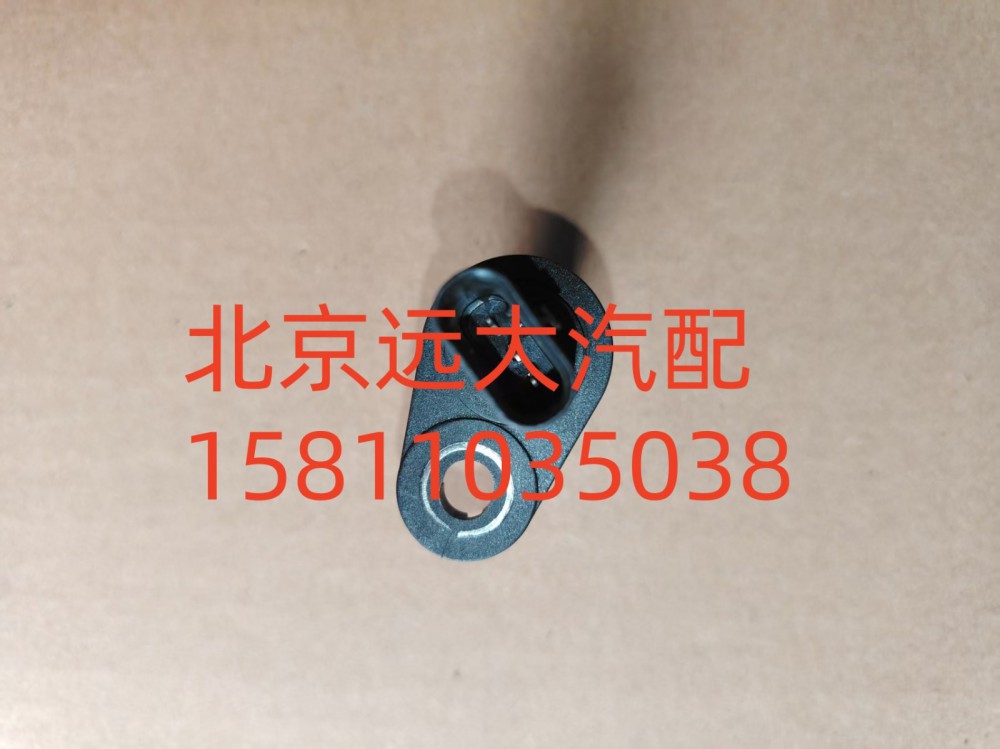 S5722877A2080,曲軸位置傳感器(國六X系列),北京遠大汽車配件有限公司
