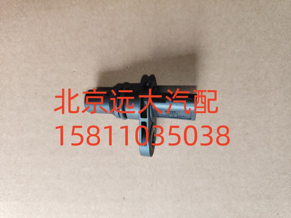 S5722877A2080,曲軸位置傳感器(國六X系列),北京遠大汽車配件有限公司
