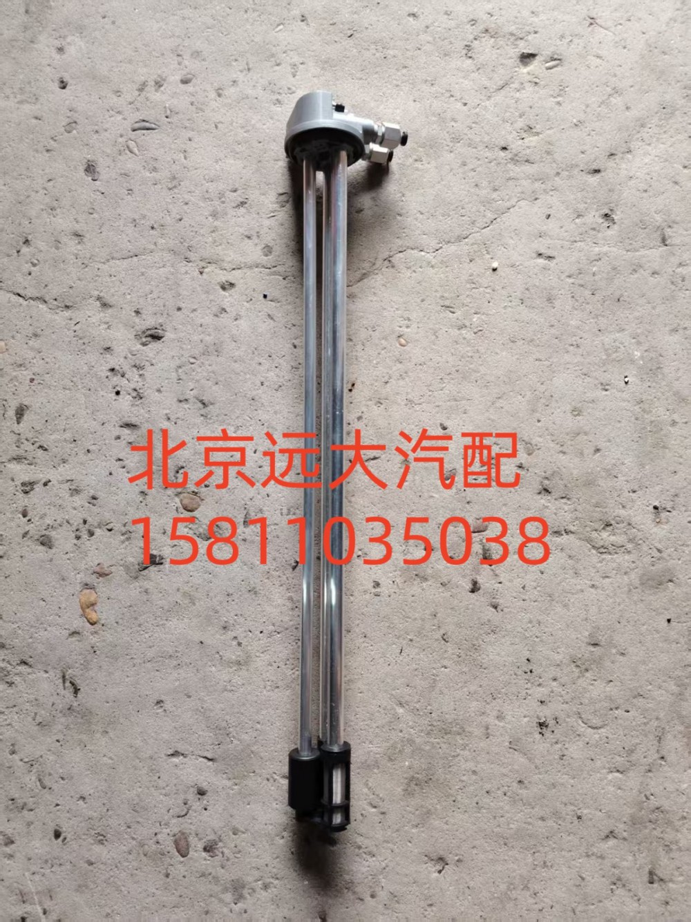 H4381030035A0,燃油傳感器,北京遠(yuǎn)大汽車(chē)配件有限公司