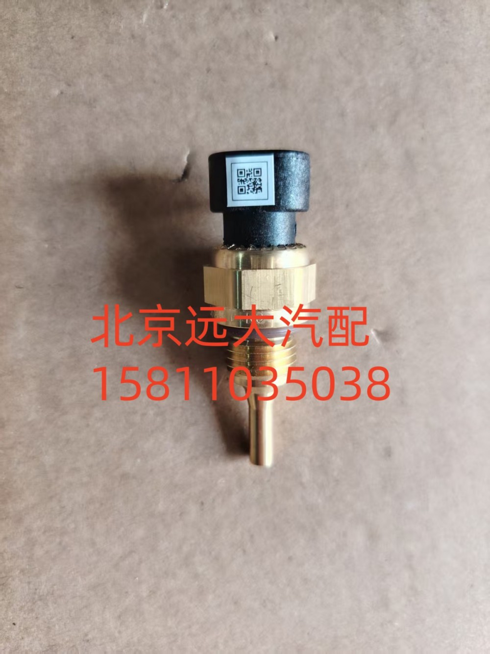 S4954905A2080,水溫機(jī)油溫度機(jī)油壓力傳感器,北京遠(yuǎn)大汽車配件有限公司