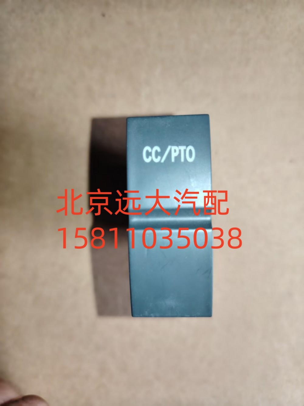 H4373040031A0,巡航主空開(kāi)關(guān),北京遠(yuǎn)大汽車(chē)配件有限公司
