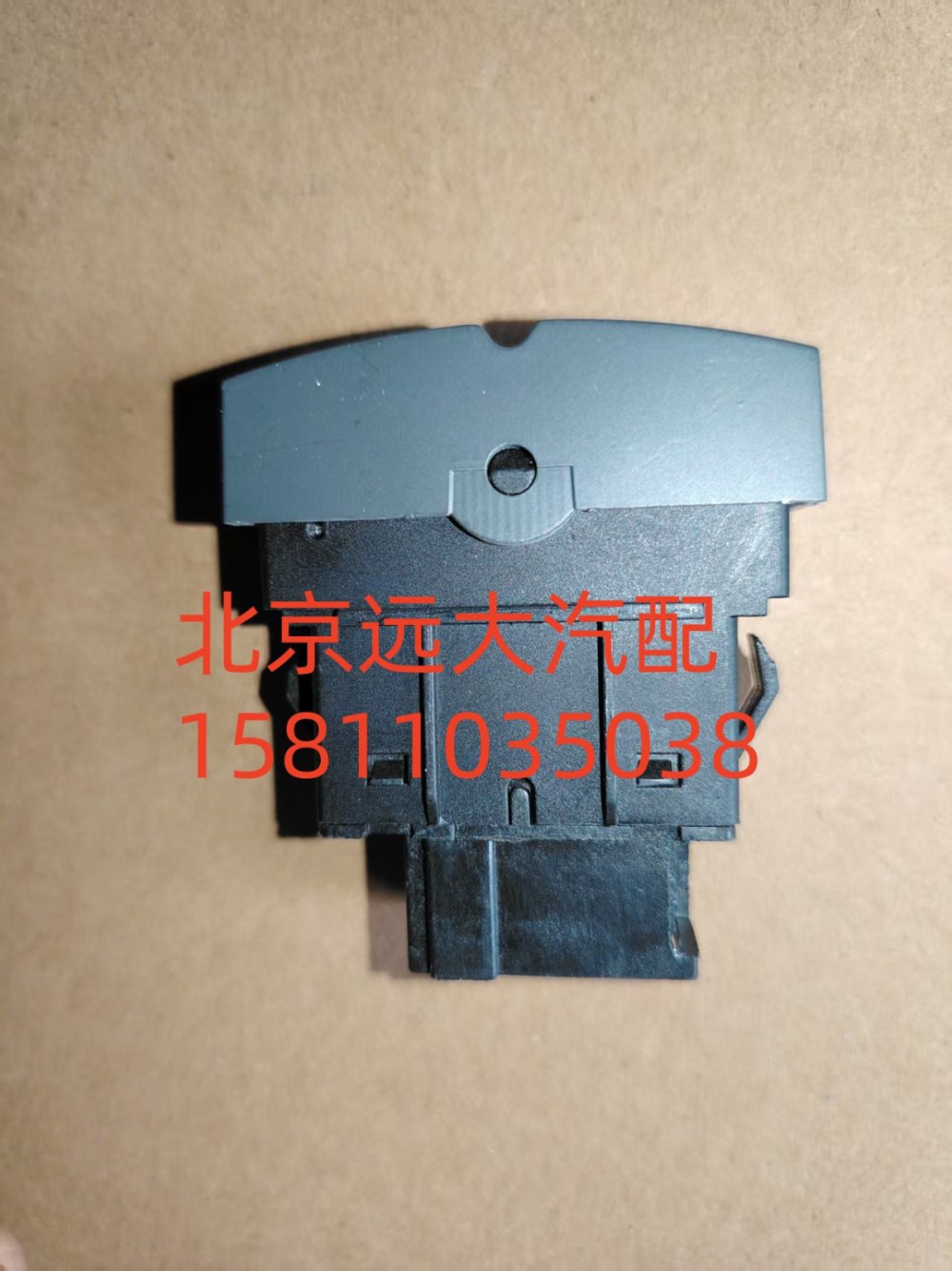 H4373040031A0,巡航主空開(kāi)關(guān),北京遠(yuǎn)大汽車(chē)配件有限公司