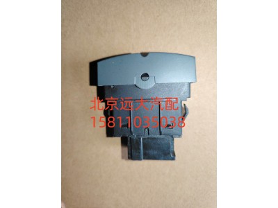 H4373040031A0,巡航主空開(kāi)關(guān),北京遠(yuǎn)大汽車(chē)配件有限公司