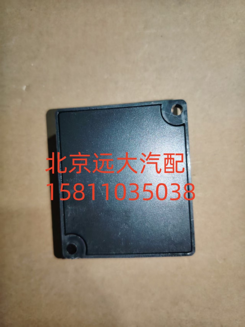 1B24937500096,儀表?yè)艽a器,北京遠(yuǎn)大汽車(chē)配件有限公司