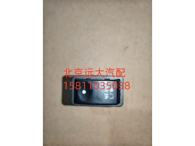 H0373010013A0A1312,油門(mén)轉(zhuǎn)換開(kāi)關(guān),北京遠(yuǎn)大汽車配件有限公司