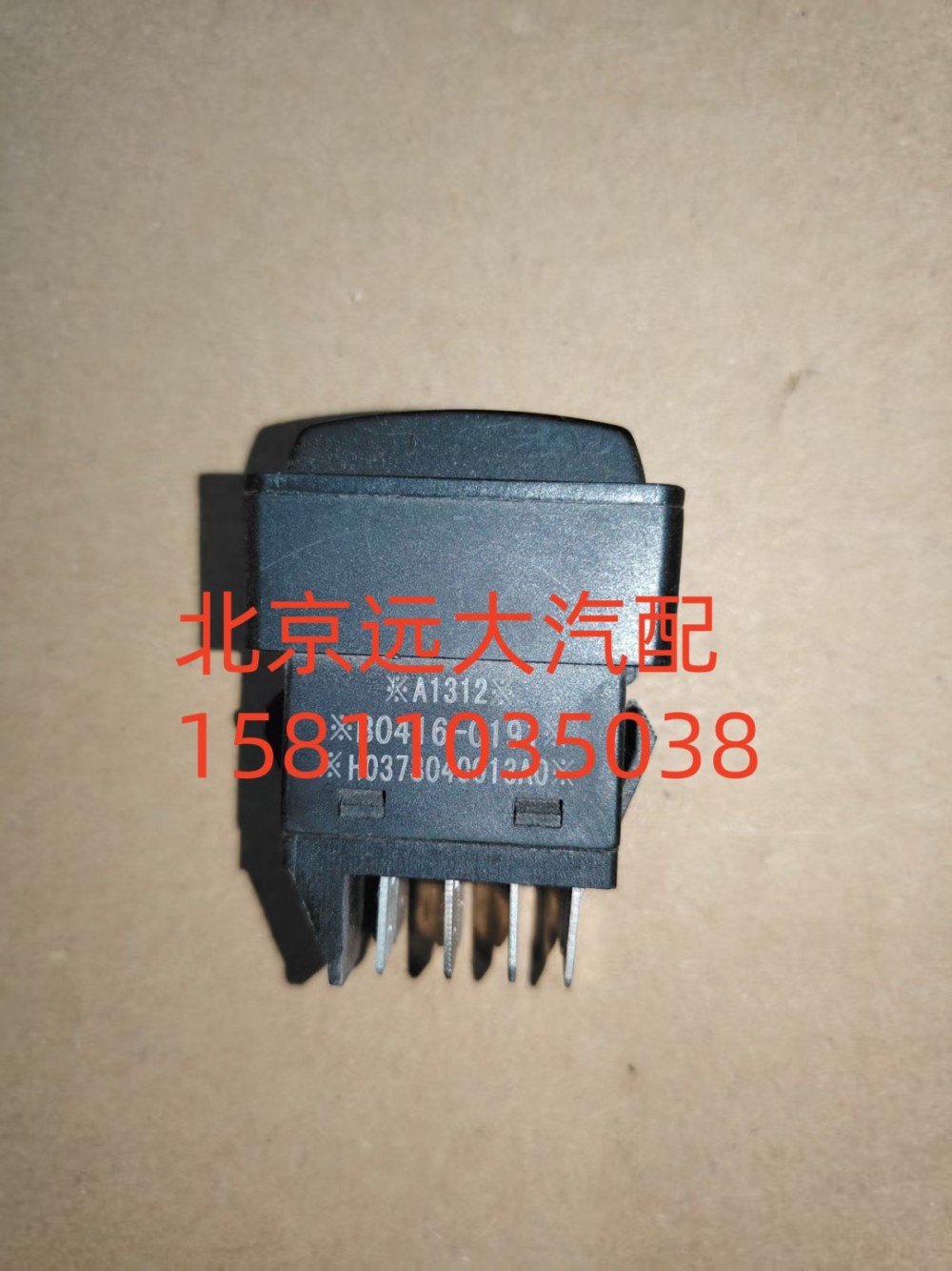 H0373010013A0A1312,油門(mén)轉(zhuǎn)換開(kāi)關(guān),北京遠(yuǎn)大汽車配件有限公司