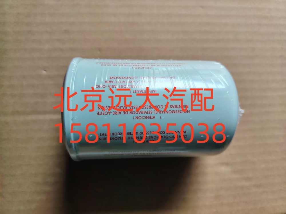 SAS2474A2066,油氣分離器濾芯,北京遠大汽車配件有限公司