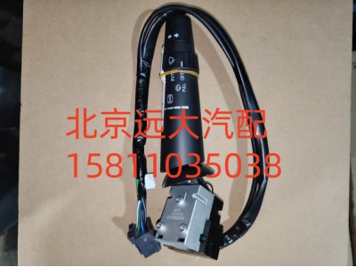 FH4373010403A0A0737,雨刮開(kāi)關(guān),北京遠(yuǎn)大汽車(chē)配件有限公司