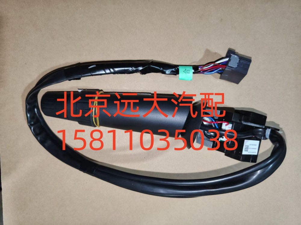 FH4373010403A0A0737,雨刮開(kāi)關(guān),北京遠(yuǎn)大汽車(chē)配件有限公司