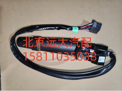 FH4373010403A0A0737,雨刮開(kāi)關(guān),北京遠(yuǎn)大汽車(chē)配件有限公司