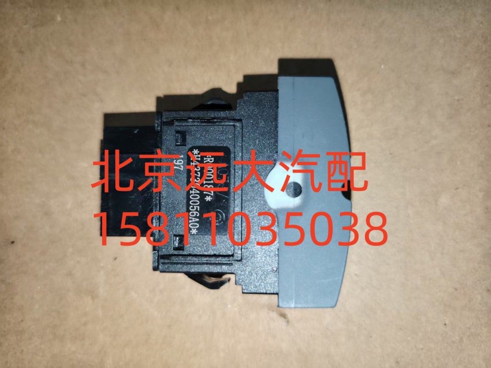 FH4373040056A0A0737,正常高度開關(guān),北京遠(yuǎn)大汽車配件有限公司