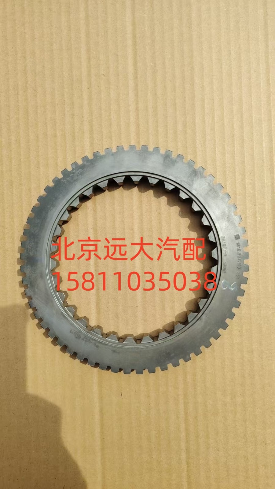 1316.304.190,錐轂,北京遠大汽車配件有限公司