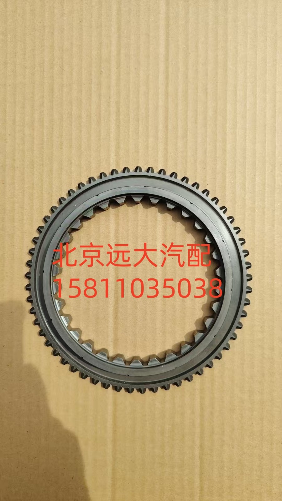 1316.304.190,錐轂,北京遠大汽車配件有限公司