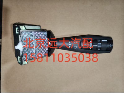H637300000009A0737,組合開關(guān)左操作手柄,北京遠(yuǎn)大汽車配件有限公司