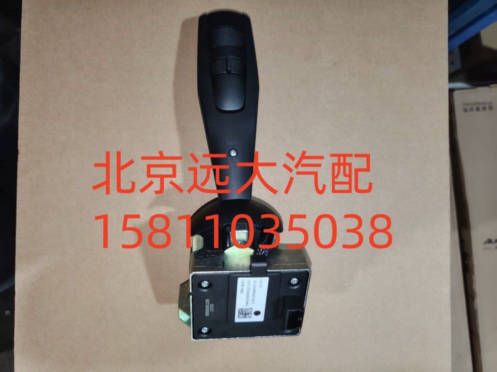 H637300000009A0737,組合開關(guān)左操作手柄,北京遠(yuǎn)大汽車配件有限公司