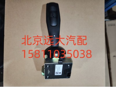 H637300000009A0737,組合開關(guān)左操作手柄,北京遠(yuǎn)大汽車配件有限公司