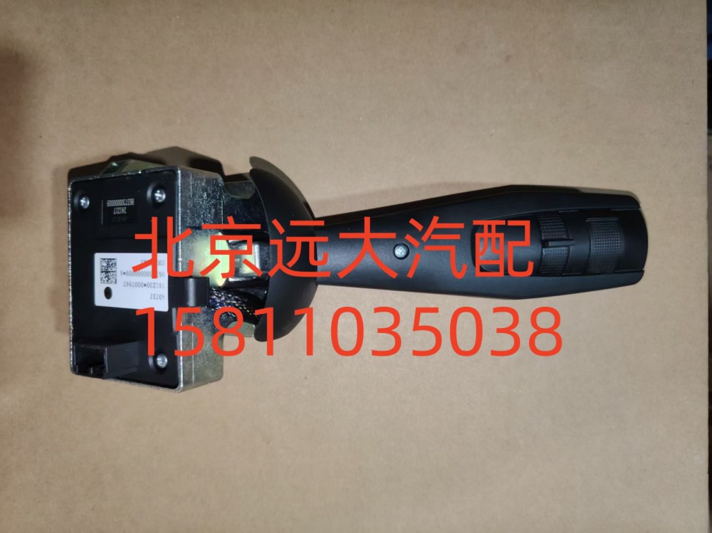 H637300000009A0737,組合開關(guān)左操作手柄,北京遠(yuǎn)大汽車配件有限公司