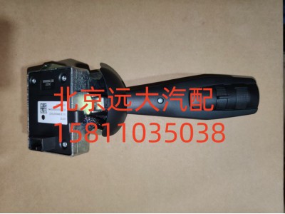 H637300000009A0737,組合開關(guān)左操作手柄,北京遠(yuǎn)大汽車配件有限公司