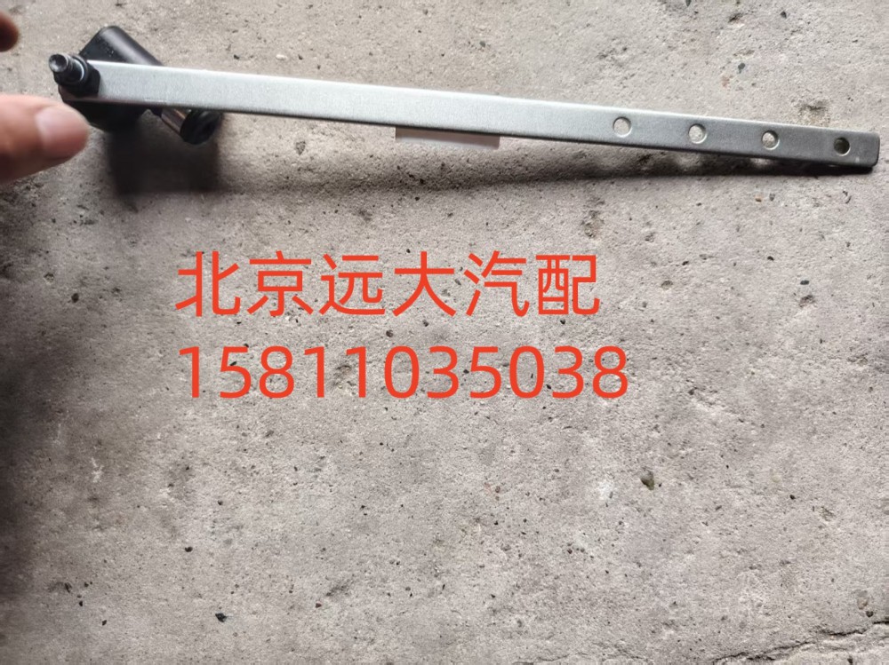 FH4296060001A0A1593,左高度傳感器擺桿,北京遠(yuǎn)大汽車配件有限公司