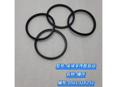 槽環(huán) 0501 328 752