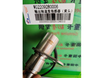 WG2209280006輸出軸速度傳感器 黃色插頭 145元
