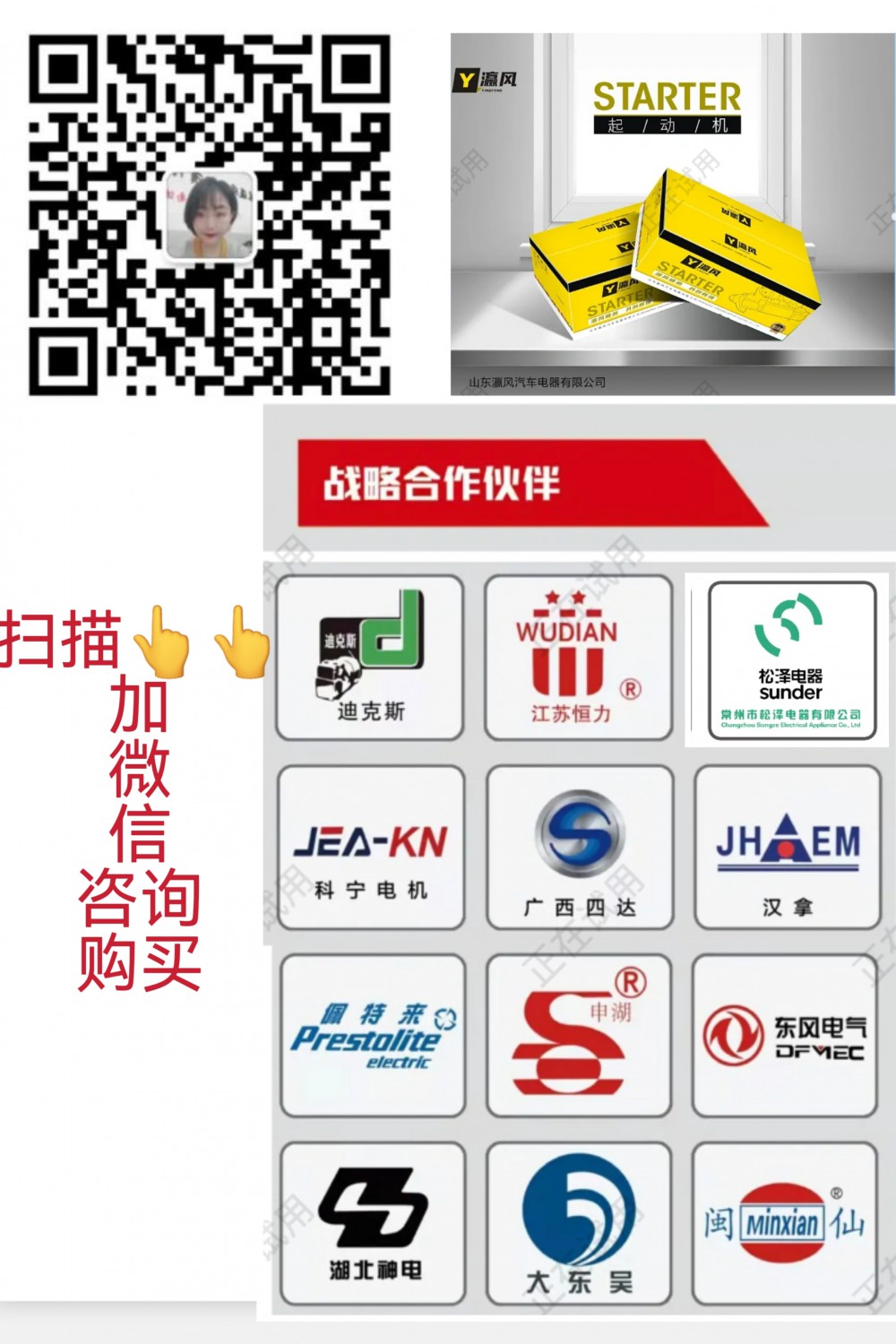 1408502910140?,發(fā)電機(jī),山東瀛風(fēng)汽車電器有限公司