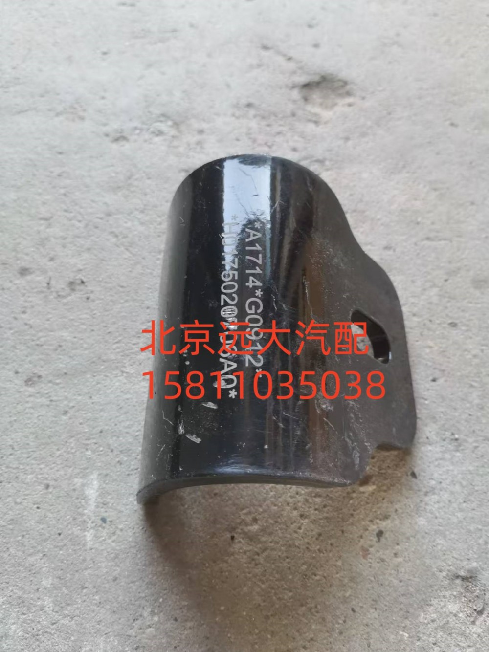 H0175020706A0,變速器懸置連接托架,北京遠(yuǎn)大汽車配件有限公司