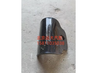 H0175020706A0,變速器懸置連接托架,北京遠(yuǎn)大汽車配件有限公司