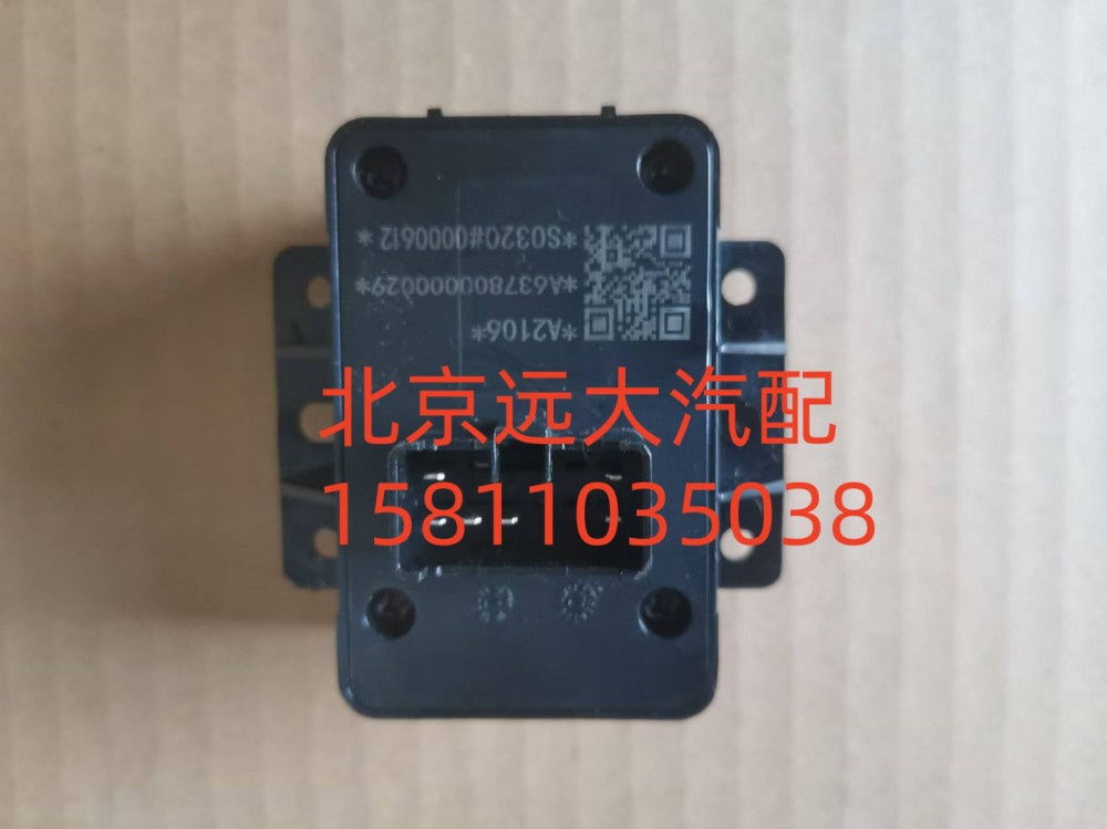 FA637800000029A2106,電源插座,北京遠(yuǎn)大汽車配件有限公司