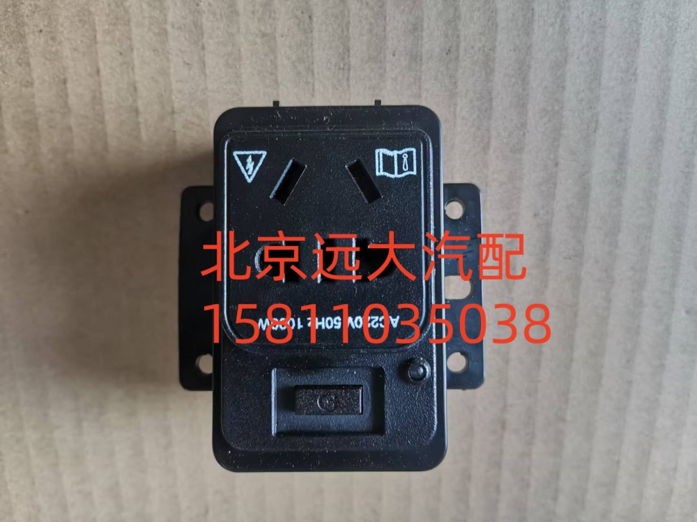 FA637800000029A2106,電源插座,北京遠(yuǎn)大汽車配件有限公司
