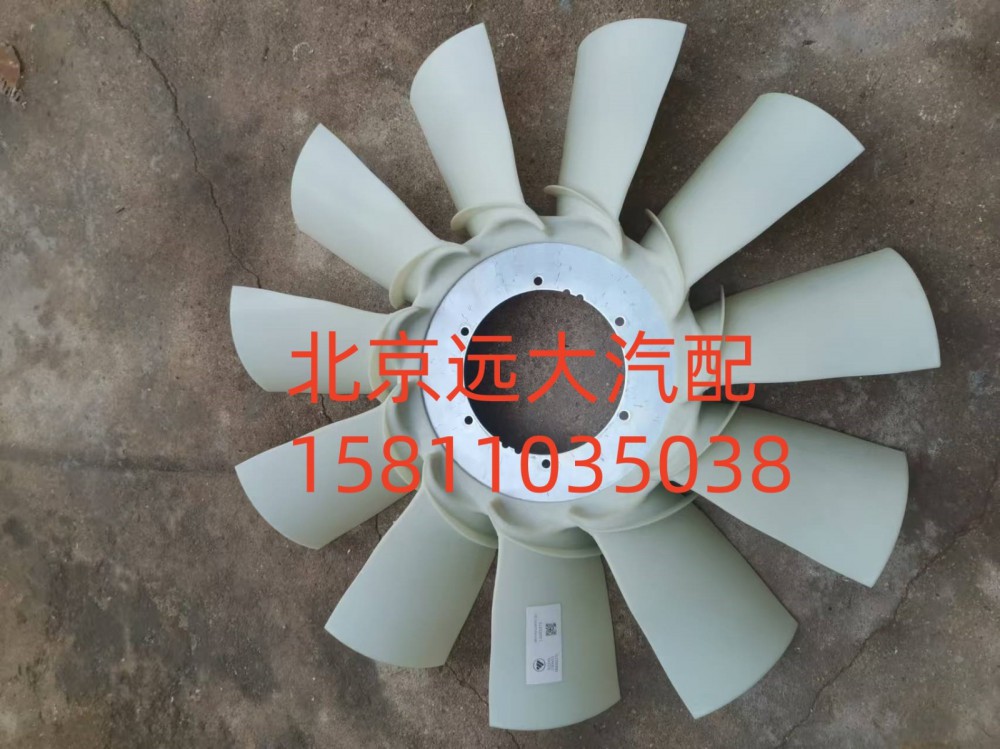 H0100030007A0,風(fēng)扇葉,北京遠(yuǎn)大汽車配件有限公司