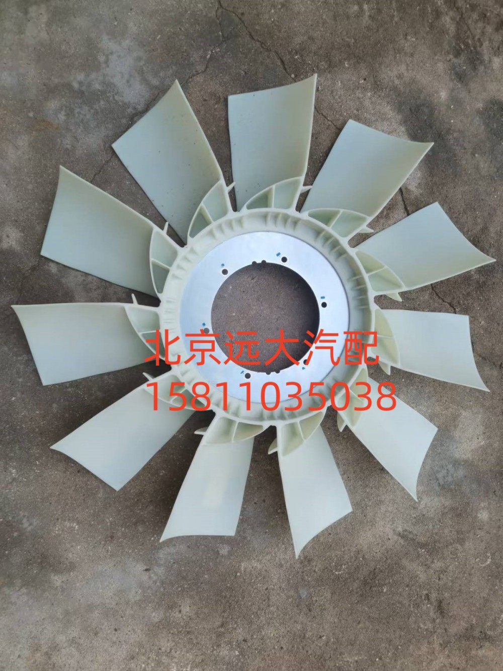 H0100030007A0,風(fēng)扇葉,北京遠(yuǎn)大汽車配件有限公司