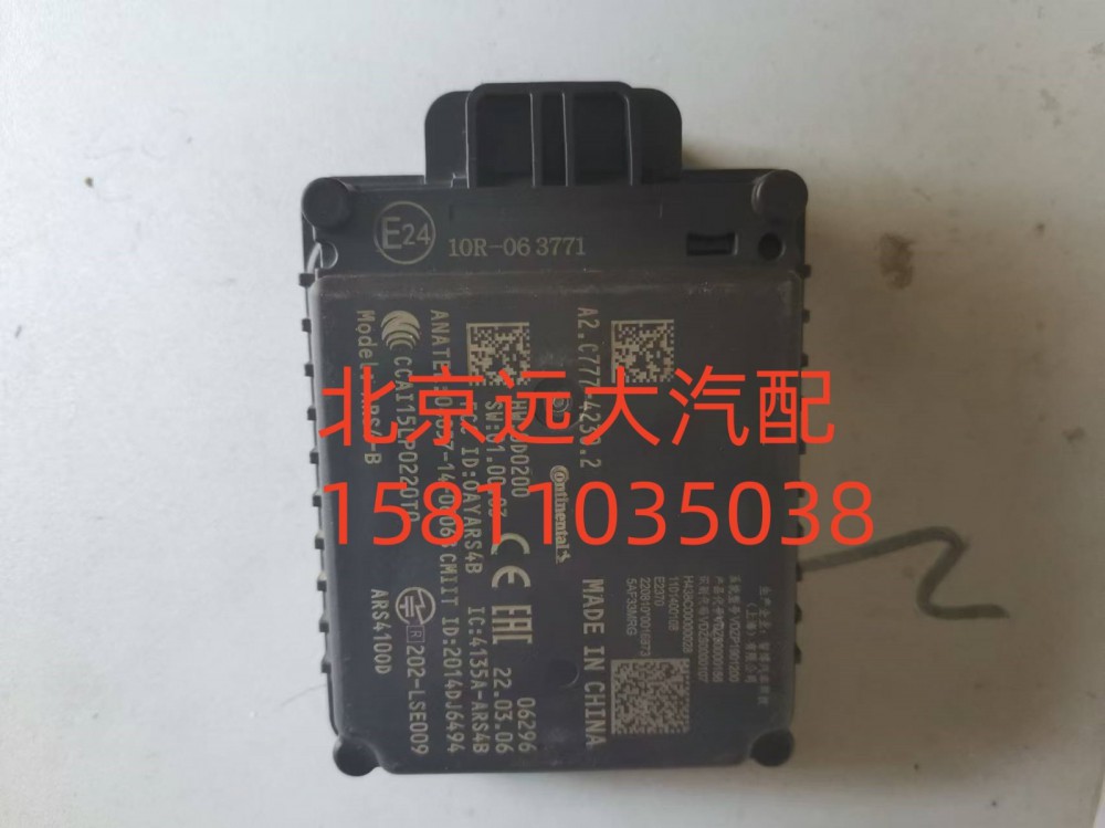 H438C00000028,毫米波雷達,北京遠大汽車配件有限公司