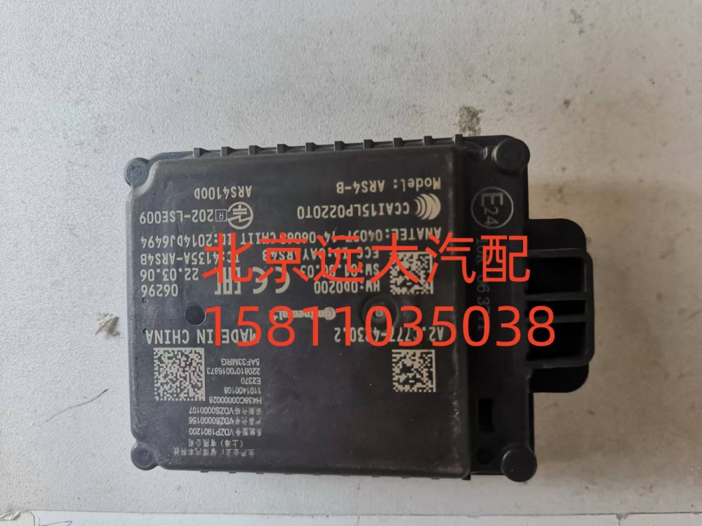 H438C00000028,毫米波雷達,北京遠大汽車配件有限公司