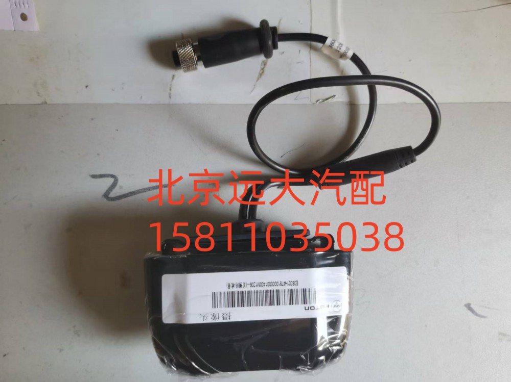 H479100000014,后攝像頭,北京遠大汽車配件有限公司