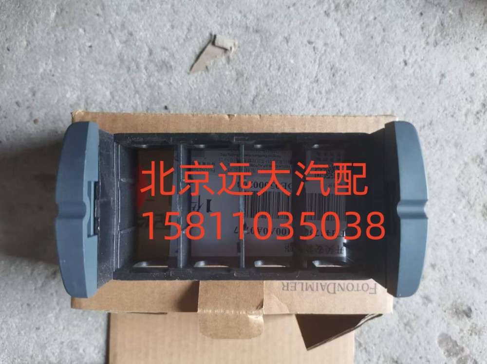 FH4373040100A0,開關(guān)安裝底座,北京遠(yuǎn)大汽車配件有限公司